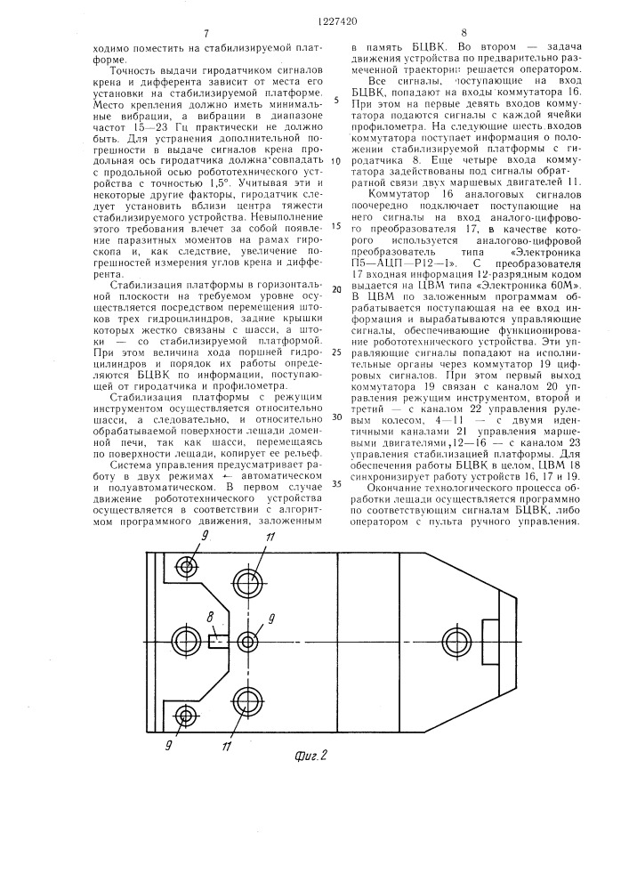 Устройство для обработки лещади доменной печи (патент 1227420)