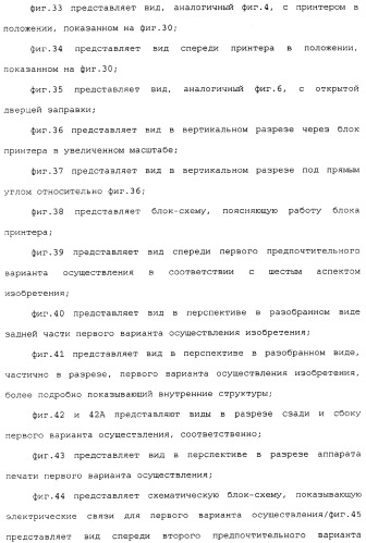 Пульт управления видеоиграми с выполненным за одно целое устройством принтера (патент 2341312)