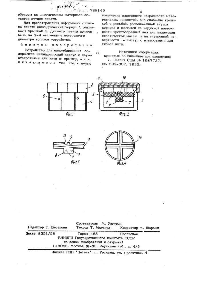 Устройство для опломбирования (патент 788149)