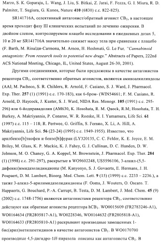 Новые индольные или бензимидазольные производные (патент 2394027)