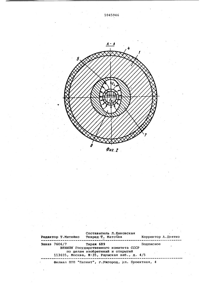 Электростатический пистолет-распылитель (патент 1045946)