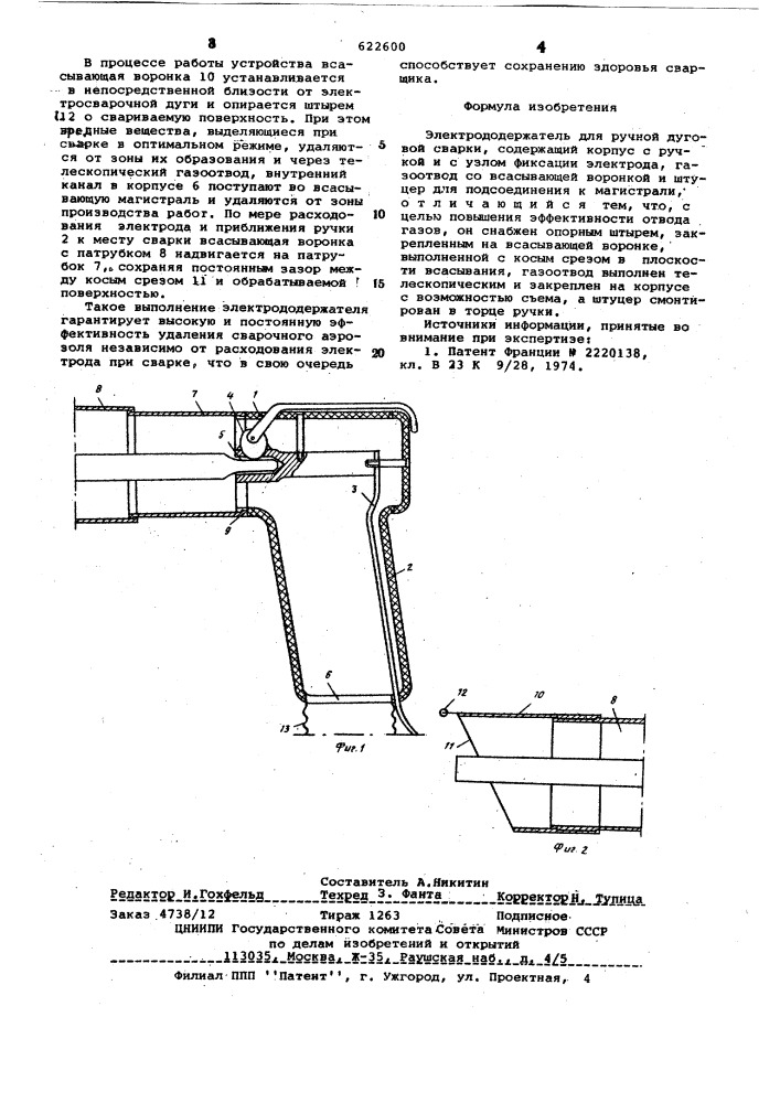 Электродержатель для ручной дуговой сварки (патент 622600)