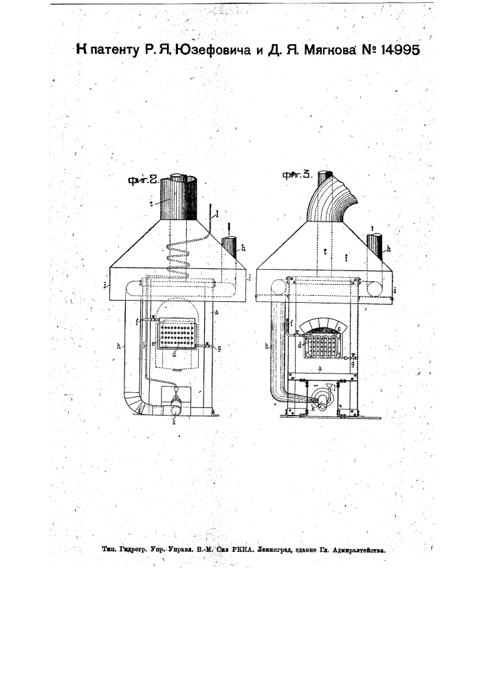 Приспособление к нагревательным печам для охлаждения наружных сторон печи у закладочных окон (патент 14995)