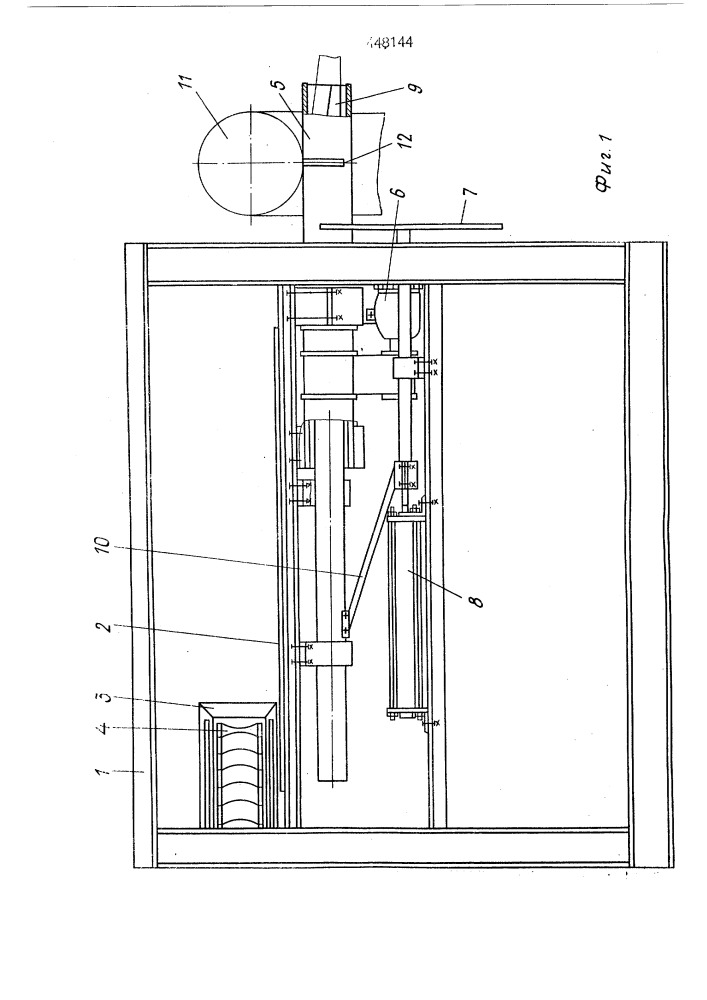 Устройство для подачи автокамер в устройства для их обработки (патент 448144)