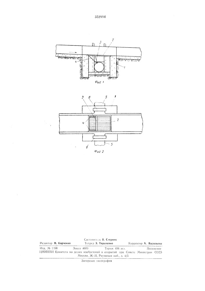 Донный водовыпускдля каналов с большимуклономвсесоюзнаяг- пгйи .и;шне2ш (патент 352994)