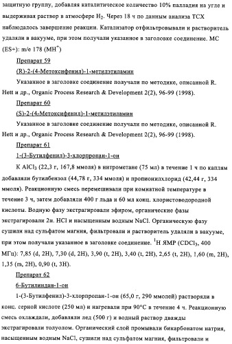 Производные бензотиазола, характеризующиеся агонистической активностью к бета-2-адренорецепторам (патент 2324687)