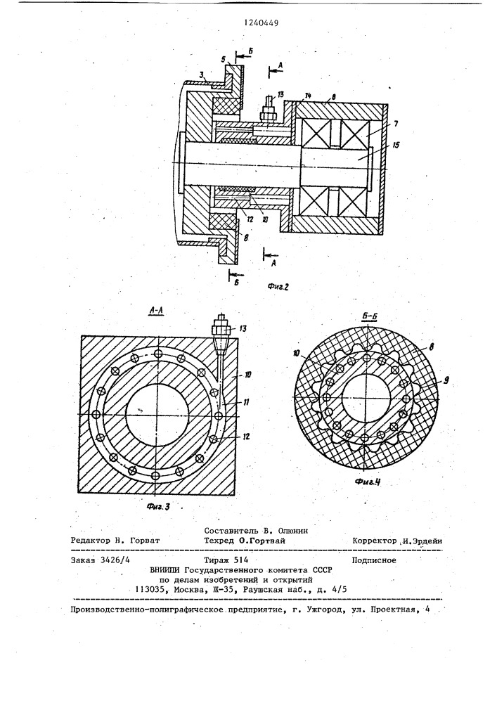 Нижняя опора спирального классификатора (патент 1240449)