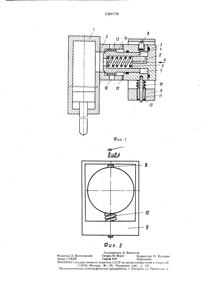 Гидравлическая стойка шахтной крепи (патент 1384776)