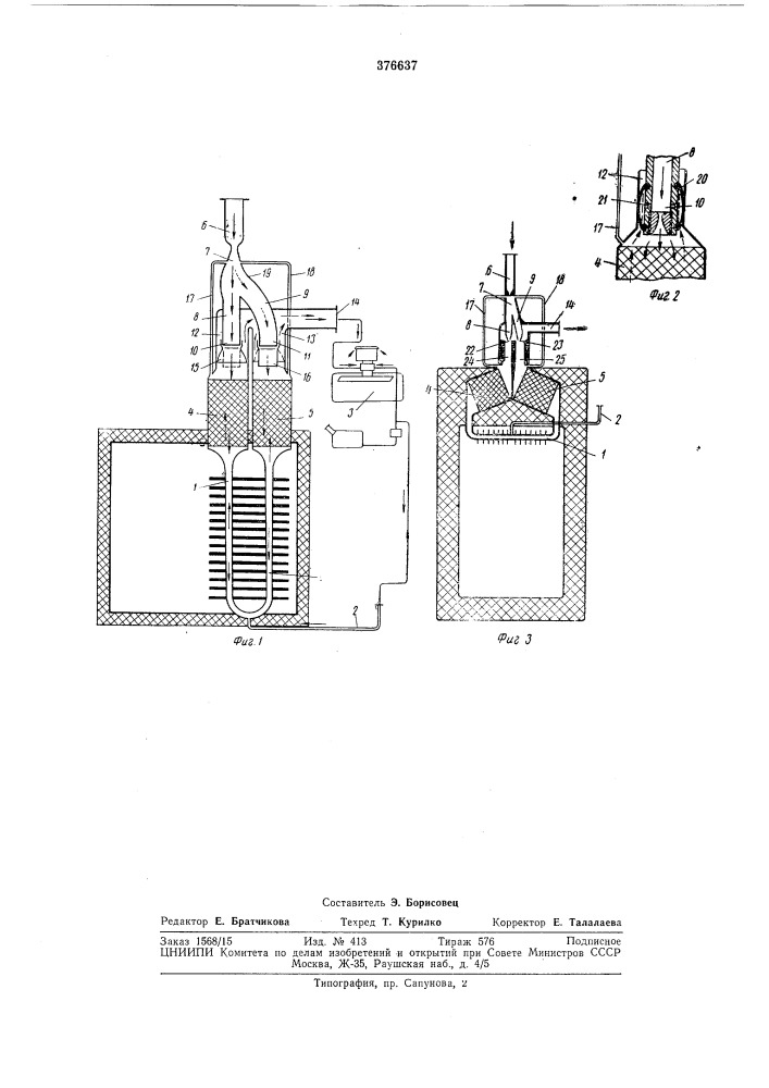 Холодильная установка (патент 376637)