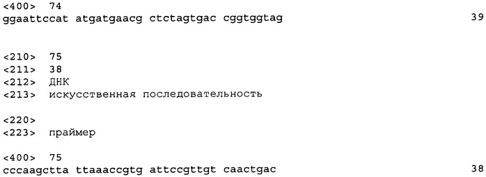 Полипептиды для энантиоселективного ферментативного восстановления промежуточных соединений (патент 2486239)