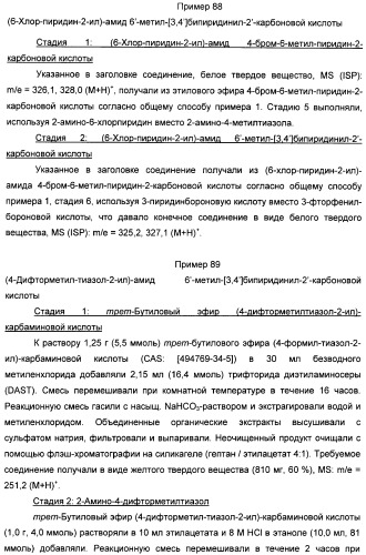 Пиридин- или пиримидин-2-карбоксамидные производные (патент 2427580)