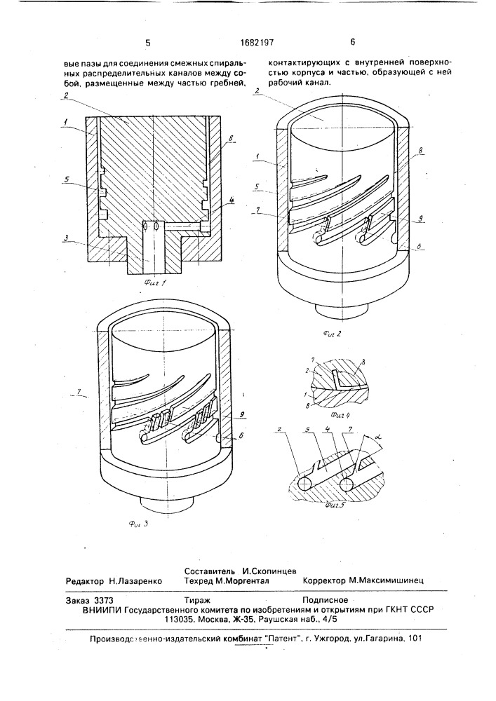 Экструзионная головка (патент 1682197)