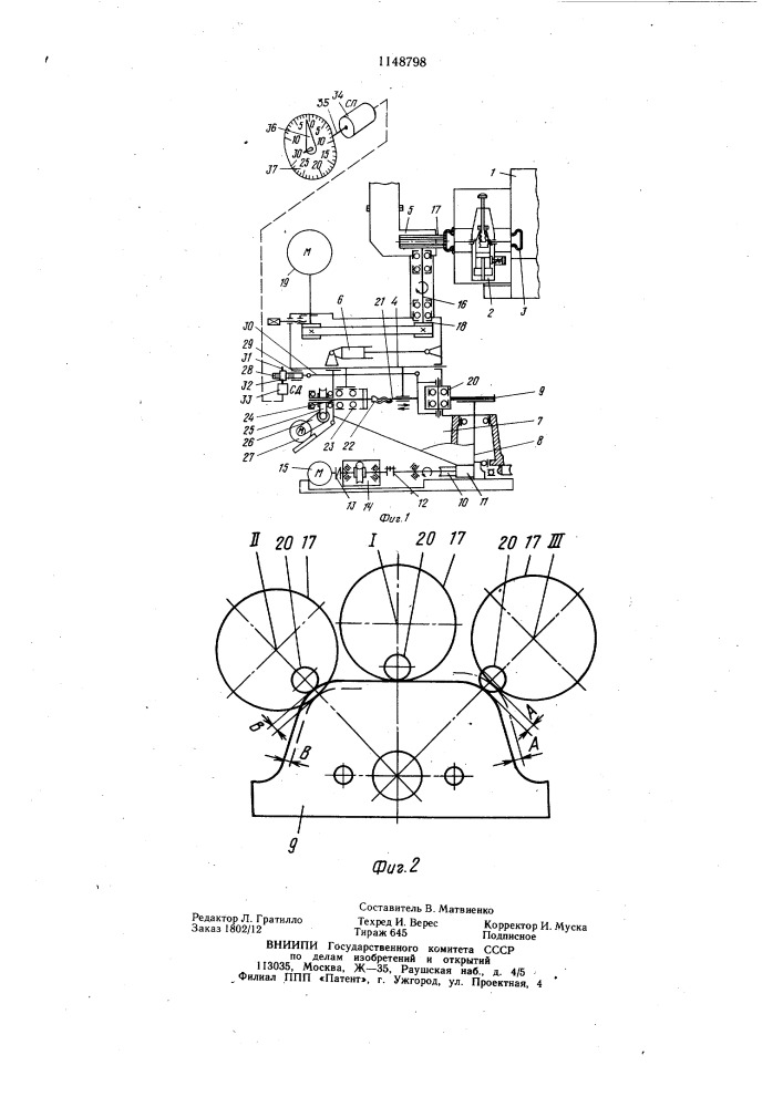 Станок для шероховки покрышек (патент 1148798)