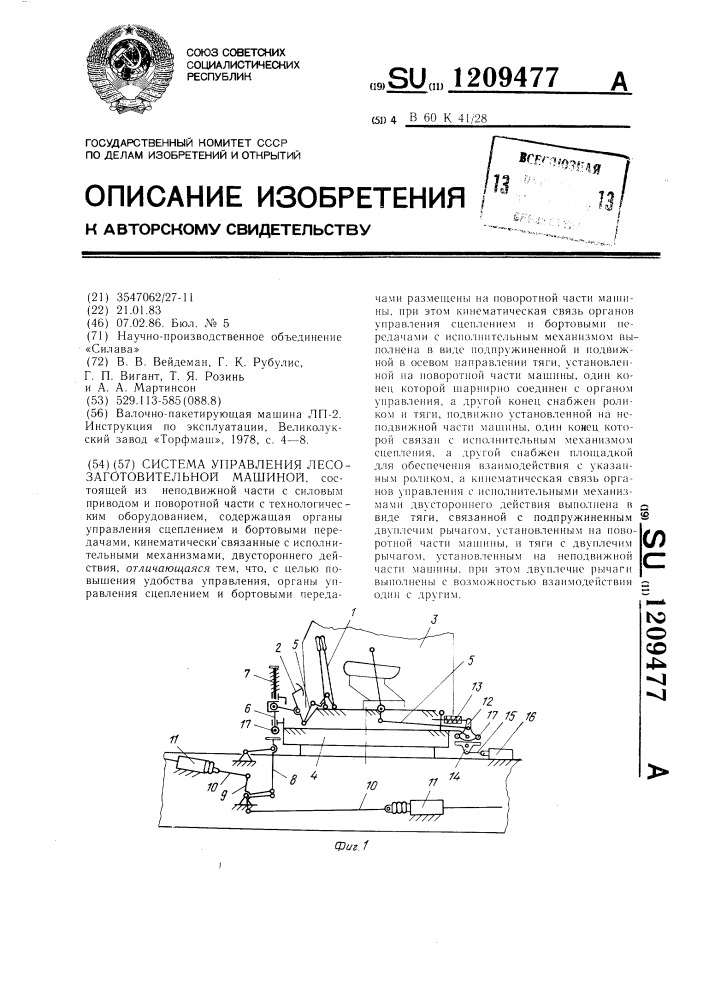 Система управления лесозаготовительной машиной (патент 1209477)
