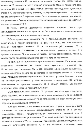 Устройство для распыления индивидуальных доз порошка из соответствующих гнезд подложки (варианты) (патент 2322271)