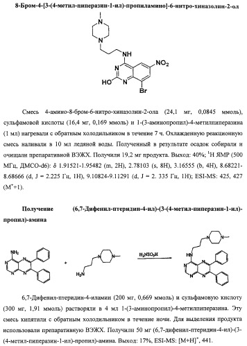 Васкулостатические агенты и способы их применения (патент 2351586)