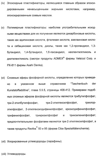 Координационно-полимерные внутрикомплексные соединения триэтаноламинперхлорато(трифлато)металла в качестве добавок для синтетических полимеров (патент 2398793)