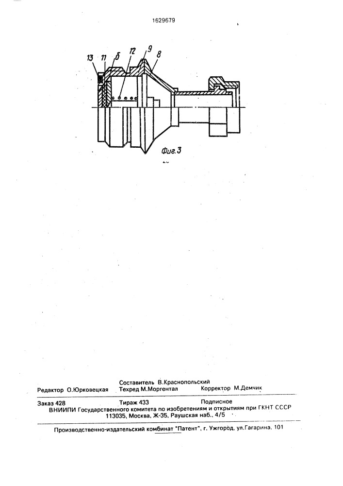 Трубное соединение (патент 1629679)