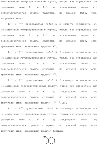Ароматическое соединение (патент 2416608)