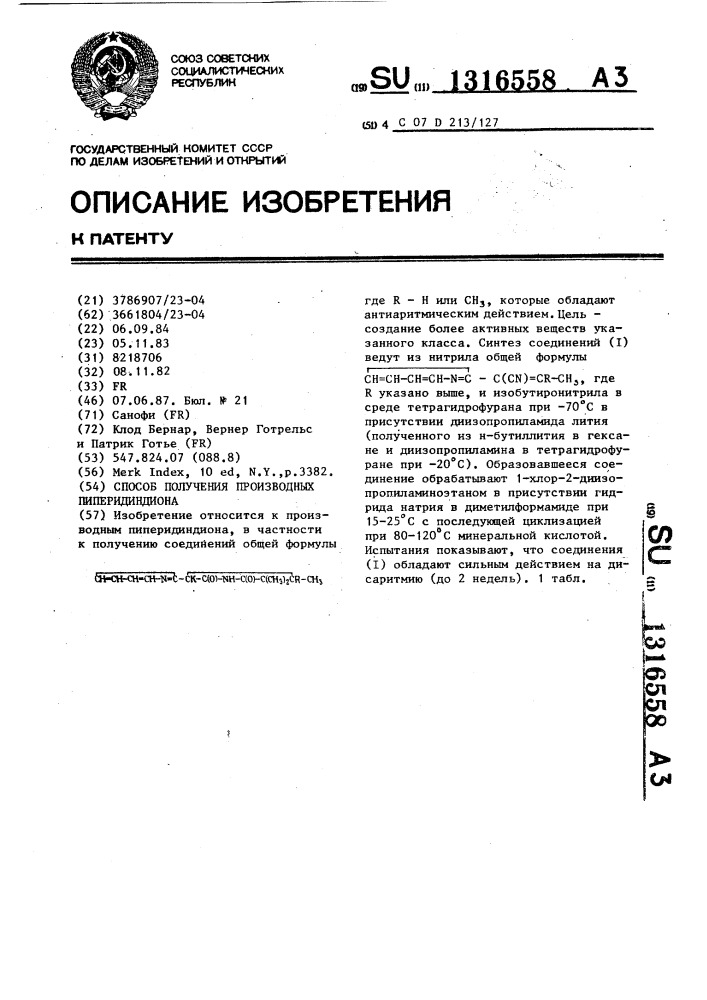 Способ получения производных пиперидиндиона (патент 1316558)