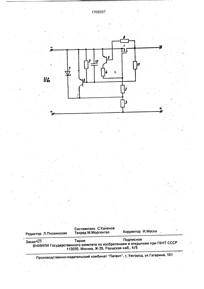 Стабилизирующий источник постоянного тока (патент 1709287)
