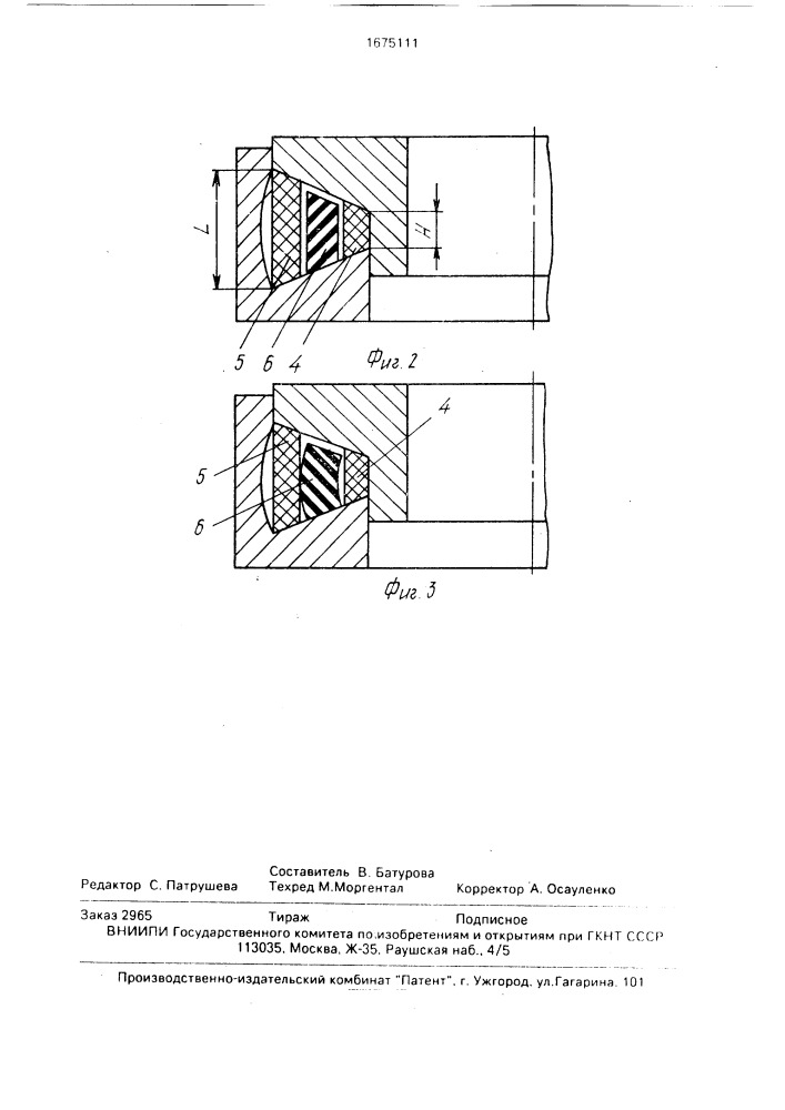 Пресс-форма для изготовления клиновых ремней (патент 1675111)
