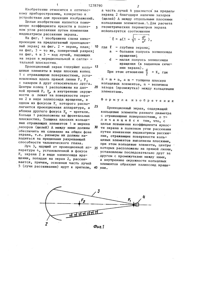 Проекционный экран (патент 1278790)