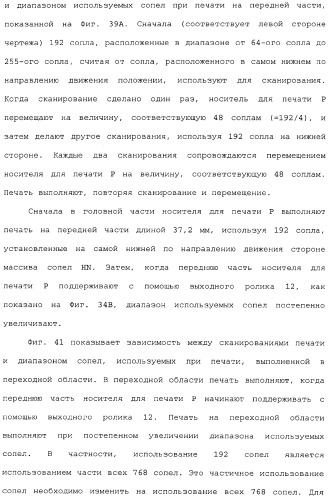 Устройство перемещения листов, печатающее устройство, устройство получения корректирующей информации, печатающая система, способ перемещения листов и способ получения корректирующей информации (патент 2377625)