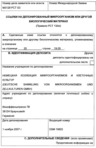 Средство (варианты), композиция (варианты) и применение средства (варианты) для снижения неприятного запаха изо рта (патент 2515113)