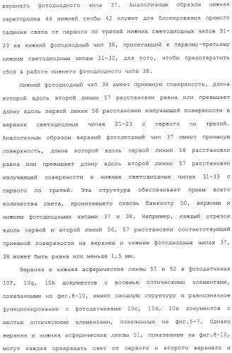 Фотодатчик документов из установленных на поверхности элементов (патент 2488169)