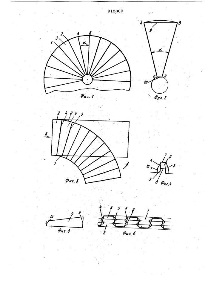 Способ изготовления сотовых цилиндрических изделий (патент 918369)