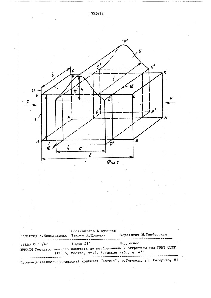 Способ определения мощности смятой осадочной толщи (патент 1532692)