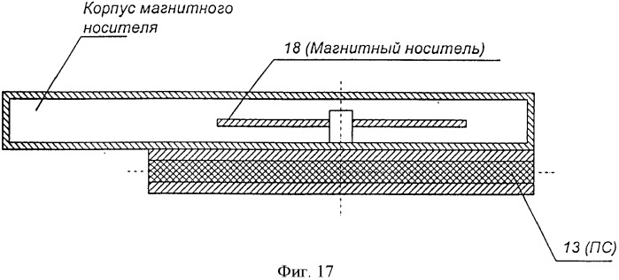 Устройство стирания записи на магнитном носителе (патент 2368020)