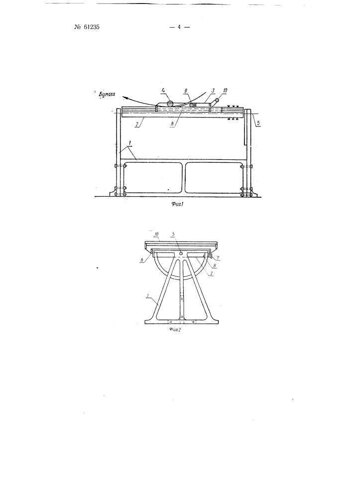 Прибор для набора и печатания элементов конструкции и спецификаций железобетонных балок (патент 61235)