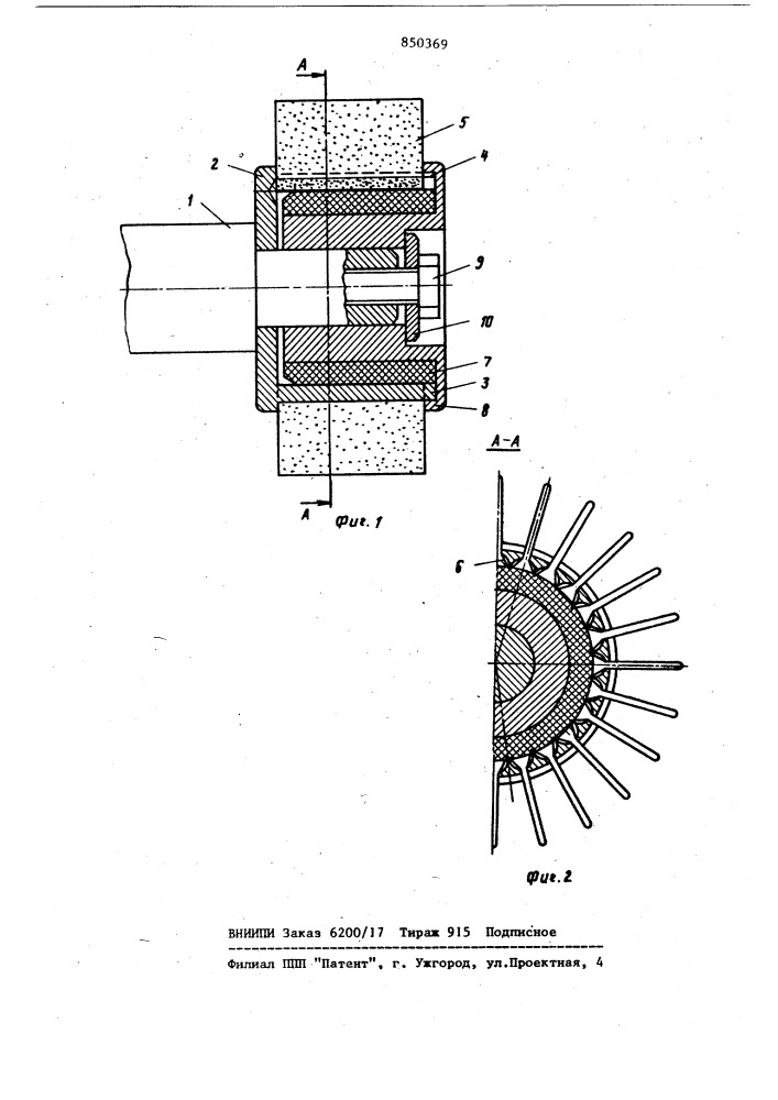 Лепестковый полировальный круг (патент 850369)