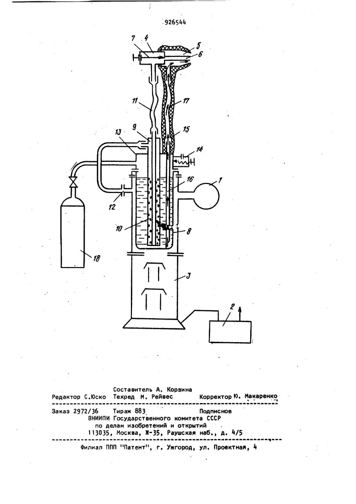 Масс-спектрометрический течеискатель для испытания на герметичность методом щупа (патент 926544)
