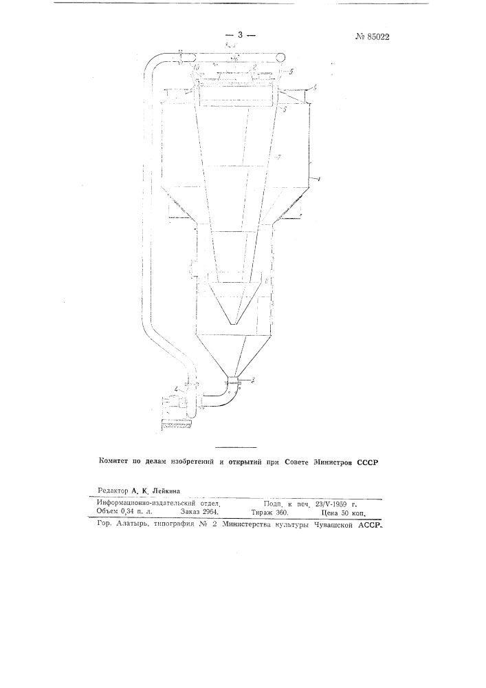 Выпарной аппарат каскадного типа (патент 85022)
