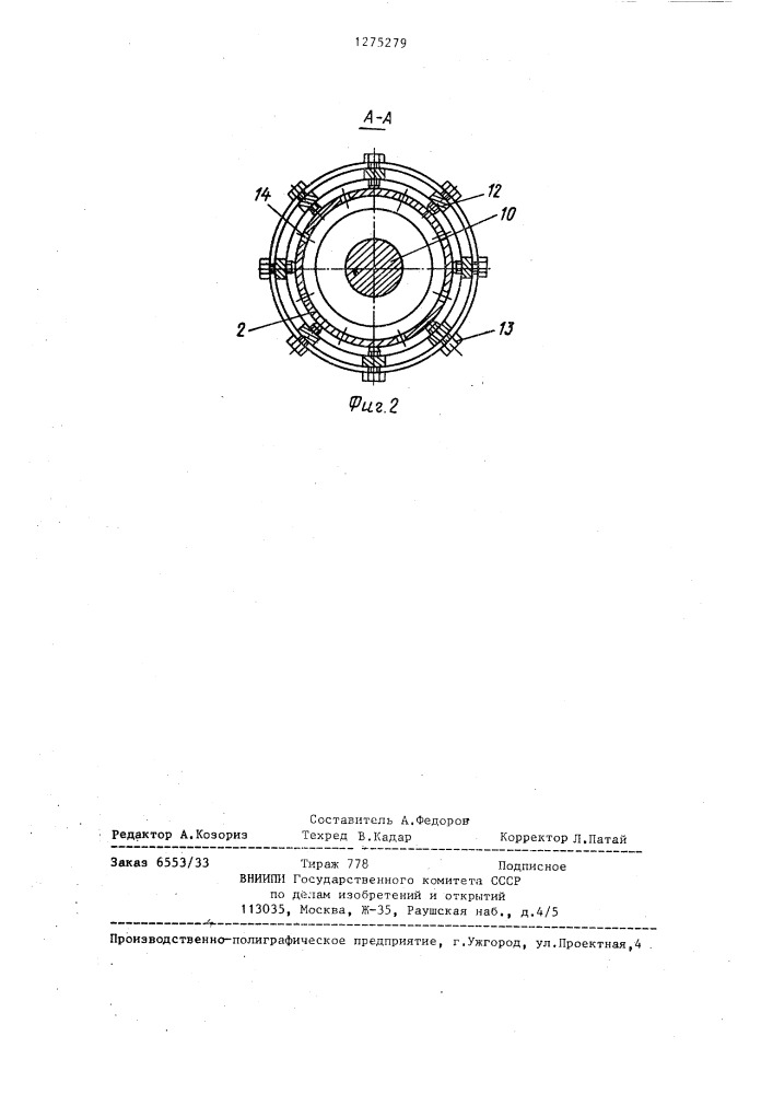 Малогабаритный радиоспектрометр электронного парамагнитного резонанса (патент 1275279)