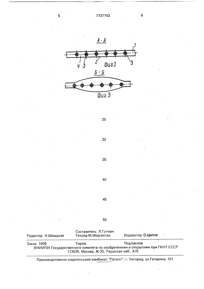 Гибкий электронагреватель (патент 1737763)