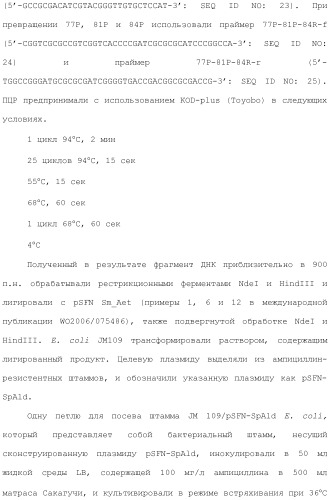 Способ получения монатина (патент 2505606)