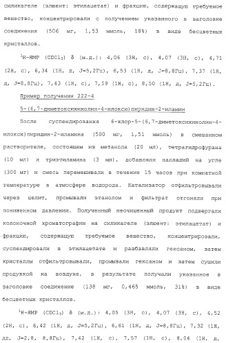 Азотсодержащие ароматические производные, их применение, лекарственное средство на их основе и способ лечения (патент 2264389)