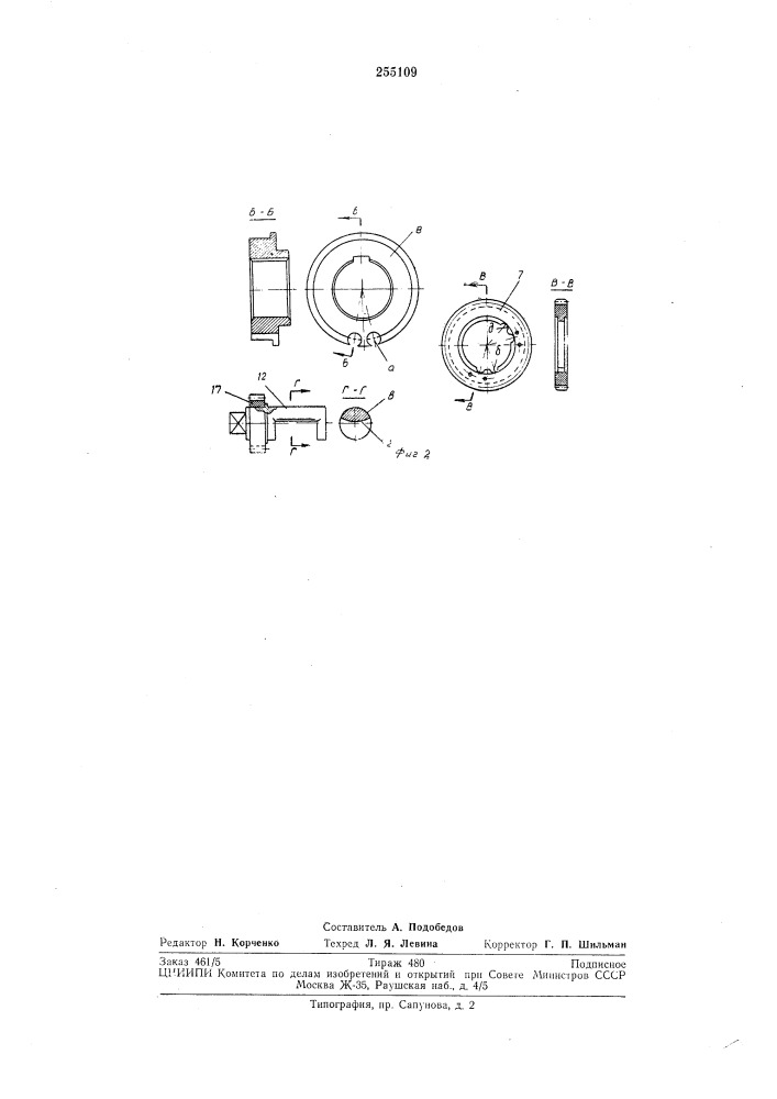 Инерционный дёбалансный вибратор (патент 255109)