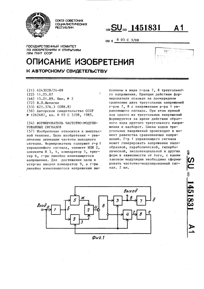 Формирователь частотно-модулированных сигналов (патент 1451831)