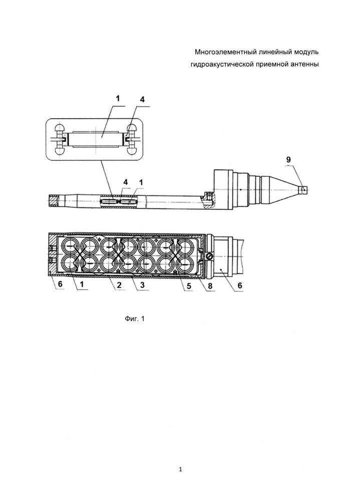 Многоэлементный линейный модуль гидроакустической приемной антенны (патент 2618961)