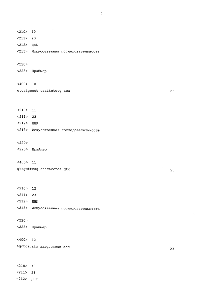 Событие das-40278-9 aad-1, родственные линии трансгенной кукурузы и их событие-специфическая идентификация (патент 2614120)