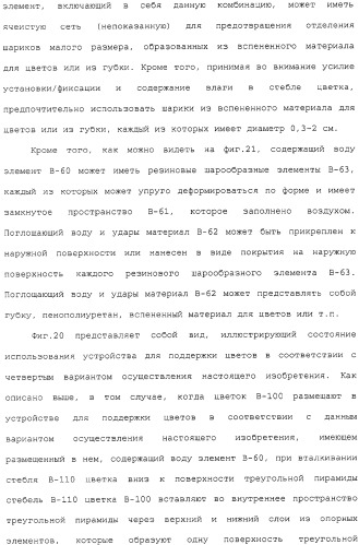 Устройство для поддержки цветов (патент 2324414)
