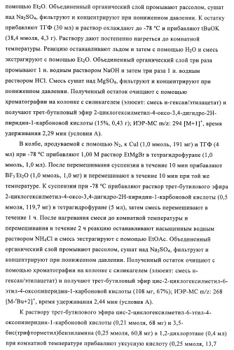 Производные аминопиперидина как ингибиторы бпхэ (белка-переносчика холестерилового эфира) (патент 2442782)