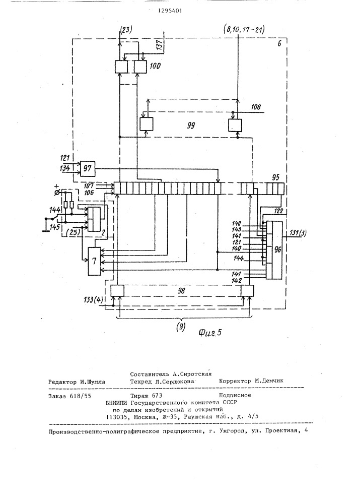 Устройство для контроля и диагностики логических блоков (патент 1295401)