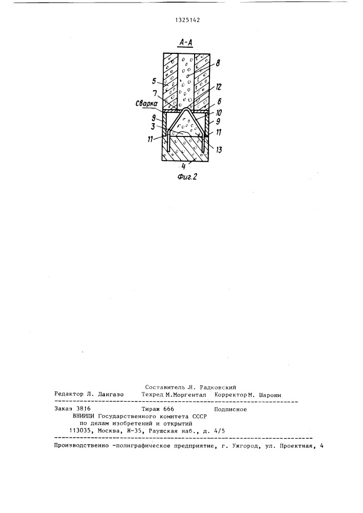 Стыковое соединение ригеля с колонной железобетонного каркаса здания (патент 1325142)