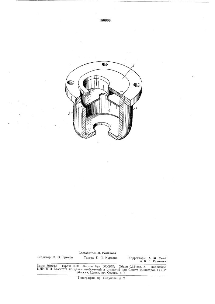 Форсунка для распыления жидкости (патент 186066)
